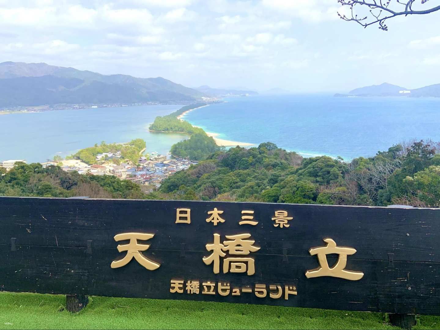 Amanohashidate Viewland