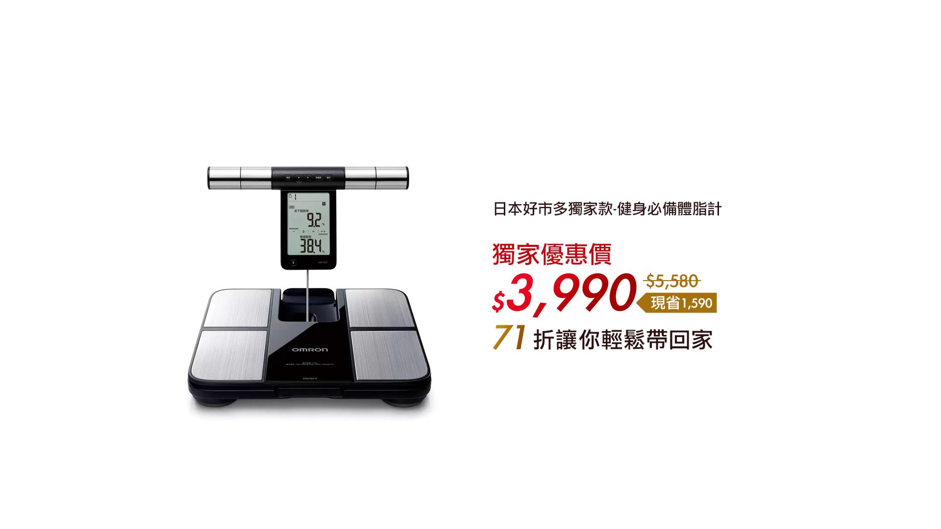 日本好市多代購｜歐姆龍KRD-703T體脂計｜挑戰市場最低價🔥