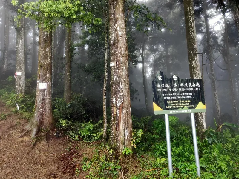 油羅山第一登山口